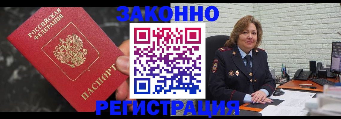 прописка паспорт в Бахчисарае