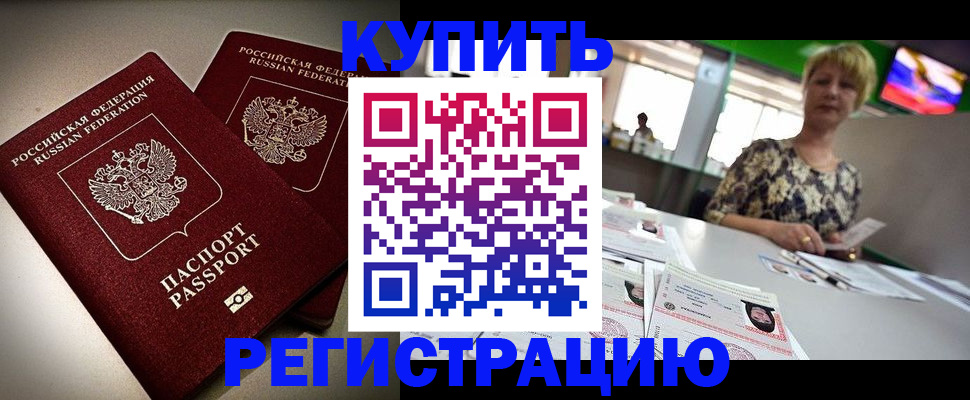 временная прописка в Бахчисарае