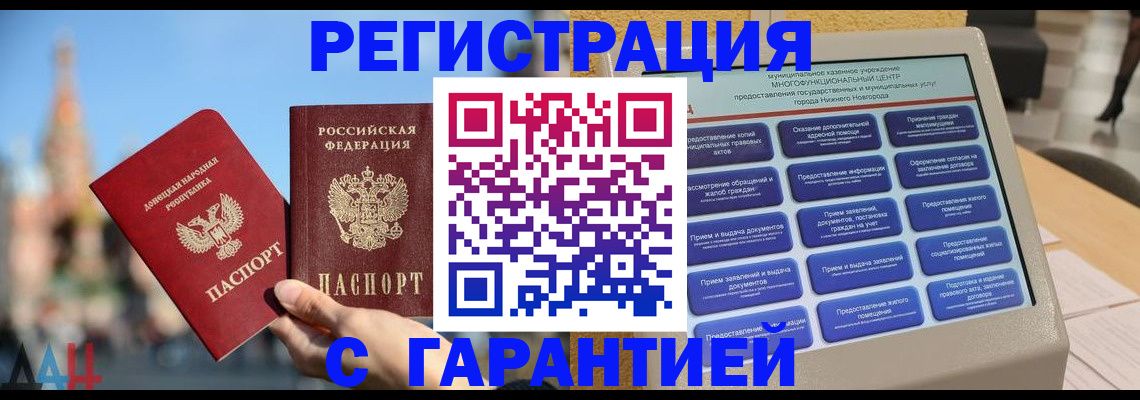 прописка поиск в Бахчисарае